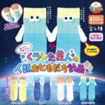くつした星人の人類おともだち計画