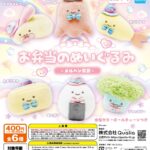 にっこりーノ お弁当のぬいぐるみ メルヘン衣装