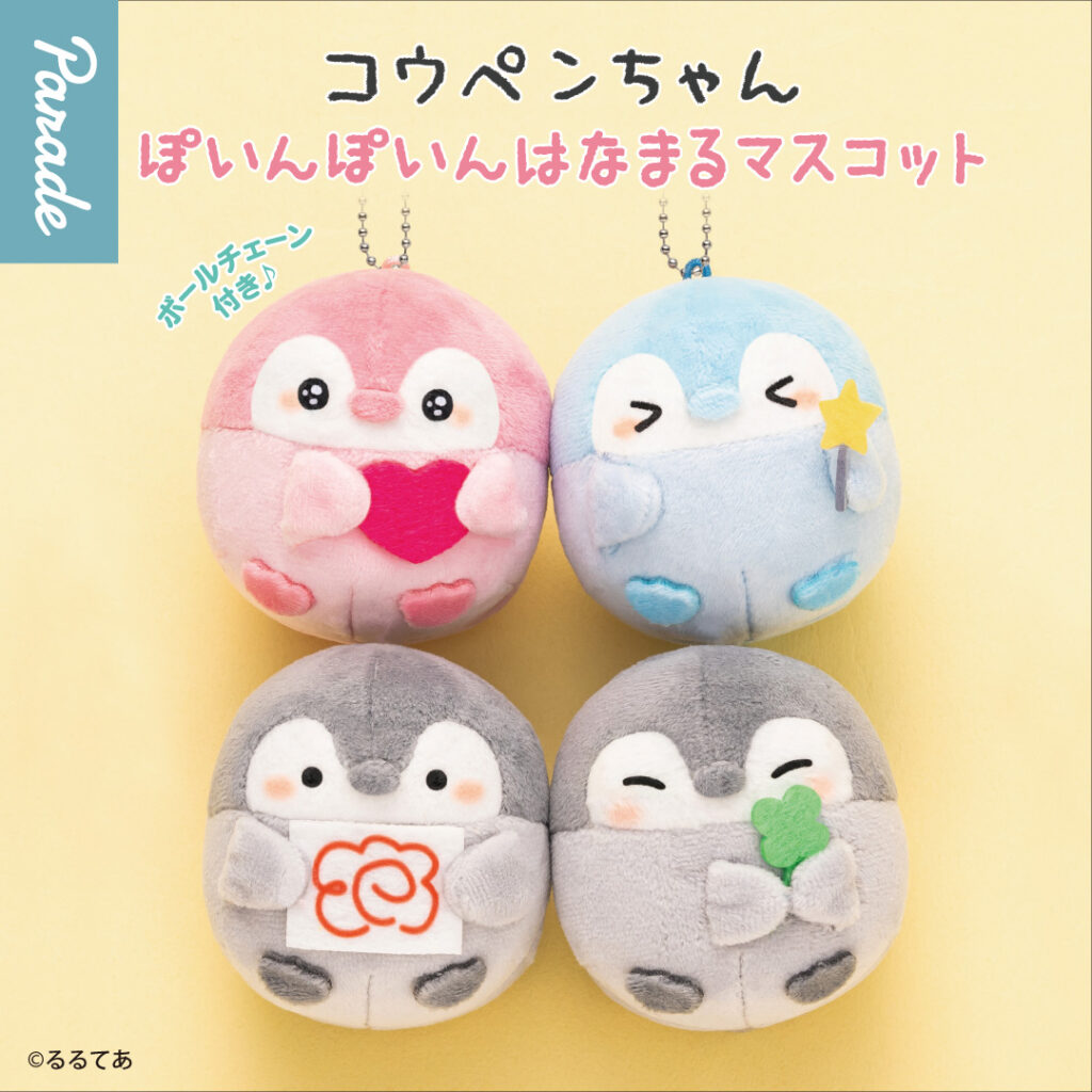 コウペンちゃん ぽいんぽいんはなまるマスコット