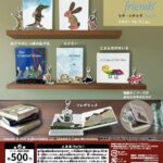 レオ・レオニズ フレンズ メモリーコレクション