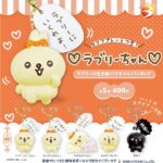 ♡ラブリーちゃん♡ ラブリーに生き抜く！マスコットフィギュア