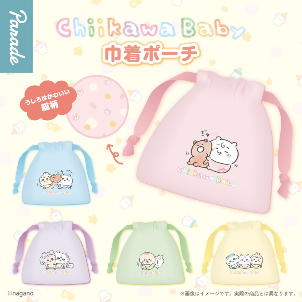 Chiikawa Baby 巾着ポーチ