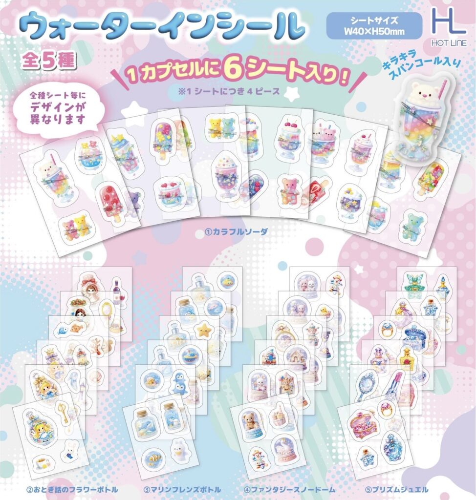 ウォーターインシール