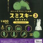 スミスキー SMISKI Strap Accessories Series3