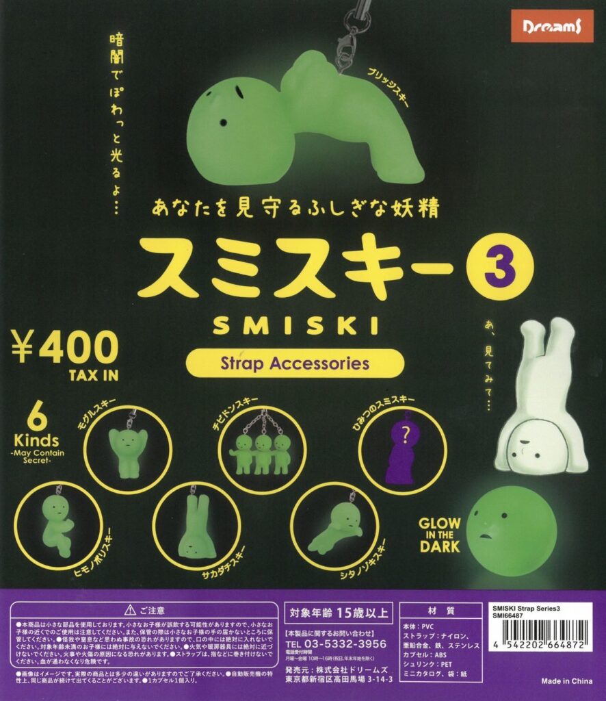 スミスキー SMISKI Strap Accessories Series3