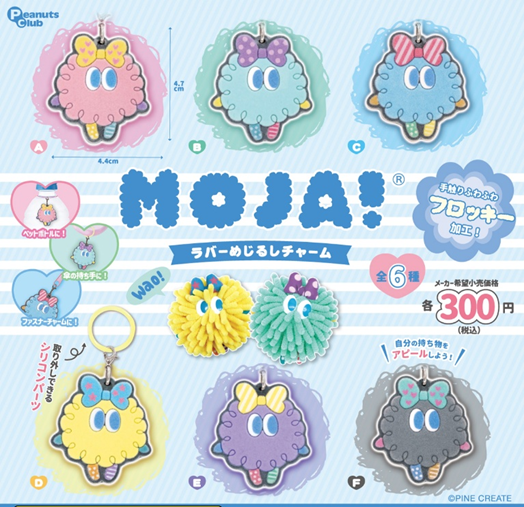 MOJA! ラバーめじるしチャーム