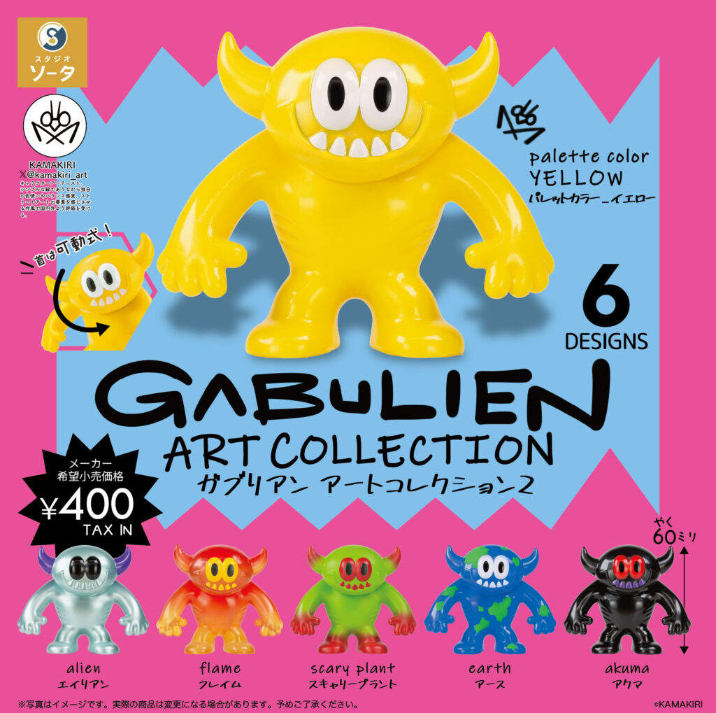 GABULIEN ARTCOLLECTION2