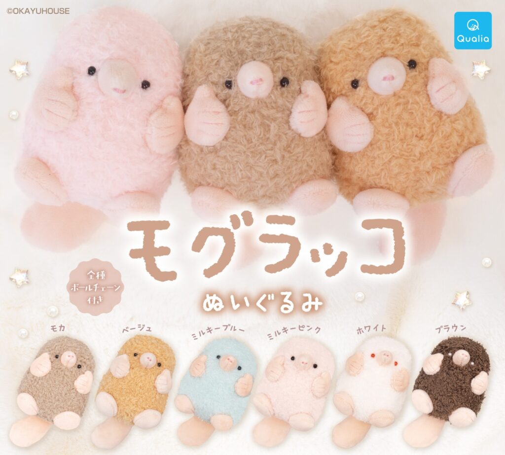 モグラッコ ぬいぐるみ