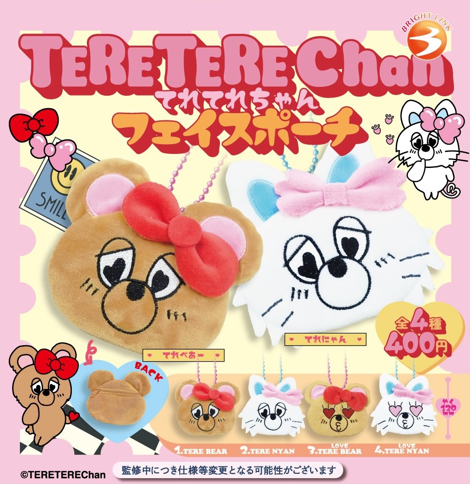 TERETEREChanフェイスポーチ