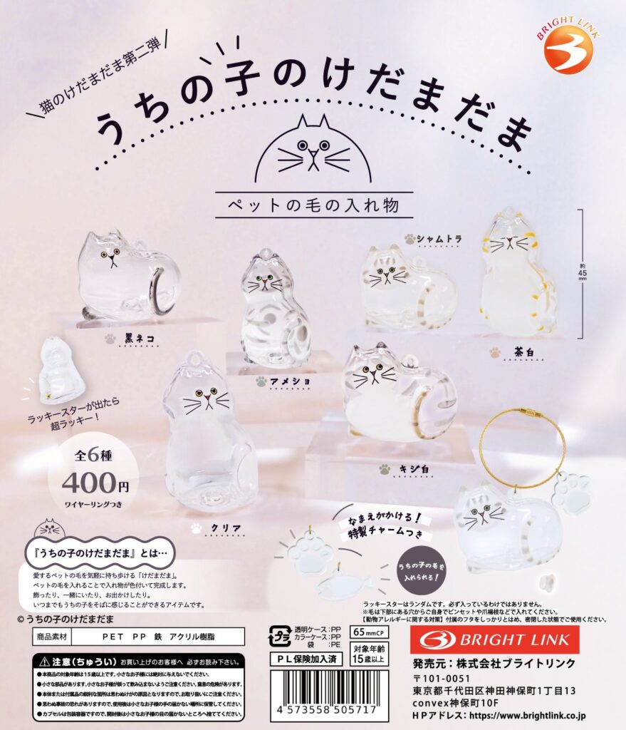 うちの子のけだまだま 猫のけだまだま第二弾