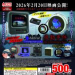 チラズアート「夜勤事件」ダブルライト＆テレビデオマスコット