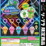 エイリやん 目印チャームマスコット
