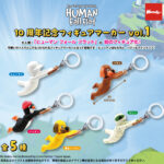 ヒューマンフォールフラット 10周年記念フィギュアマーカー vol.1