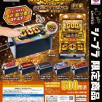 ミリオンゴッド 〜神々の凱旋〜BGMプッシュボタン