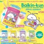 バイキンくん コインシリンダー