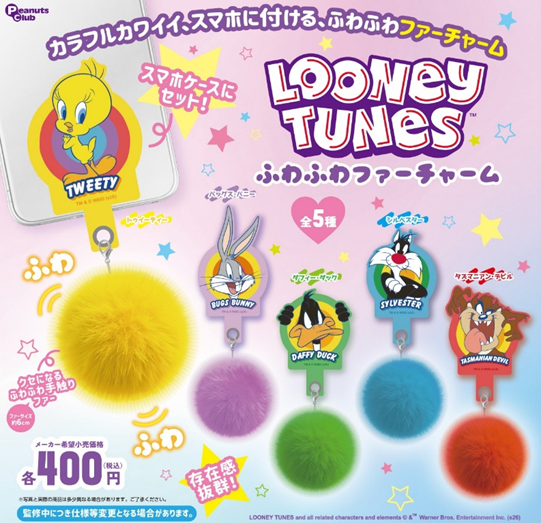 ルーニーテューンズ ふわふわファーチャーム