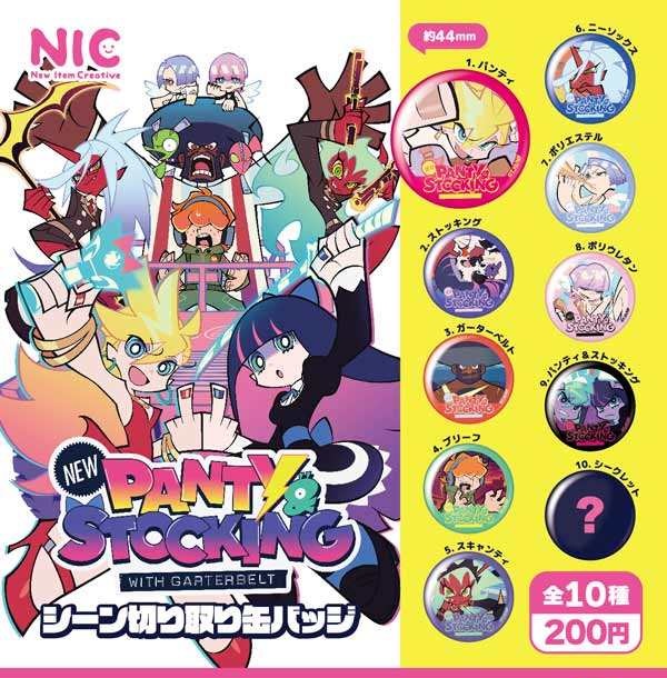 予約・購入】New PANTY ＆ STOCKING with GARTERBELT シーン切り取り缶 