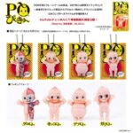 PQ(ぴ～きゅ～)ブリスターコレクション vol.1