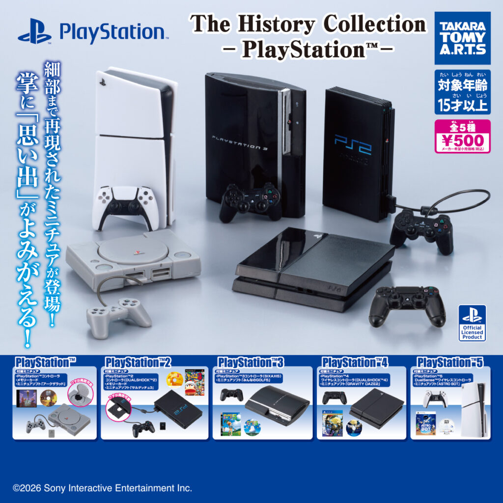 The History Collection -PlayStation™-