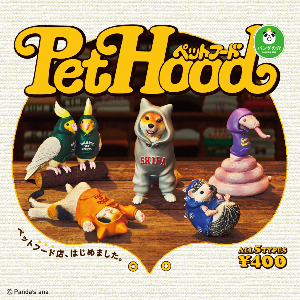 パンダの穴 PET HOOD