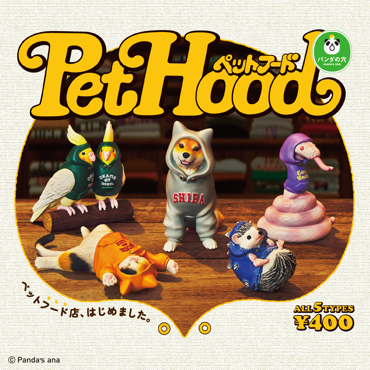 予約・購入】パンダの穴 PET HOOD /設置場所| ガチャガチャアイランド