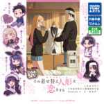 でふぉラバ! その着せ替え人形は恋をする Season 2 キーホルダー