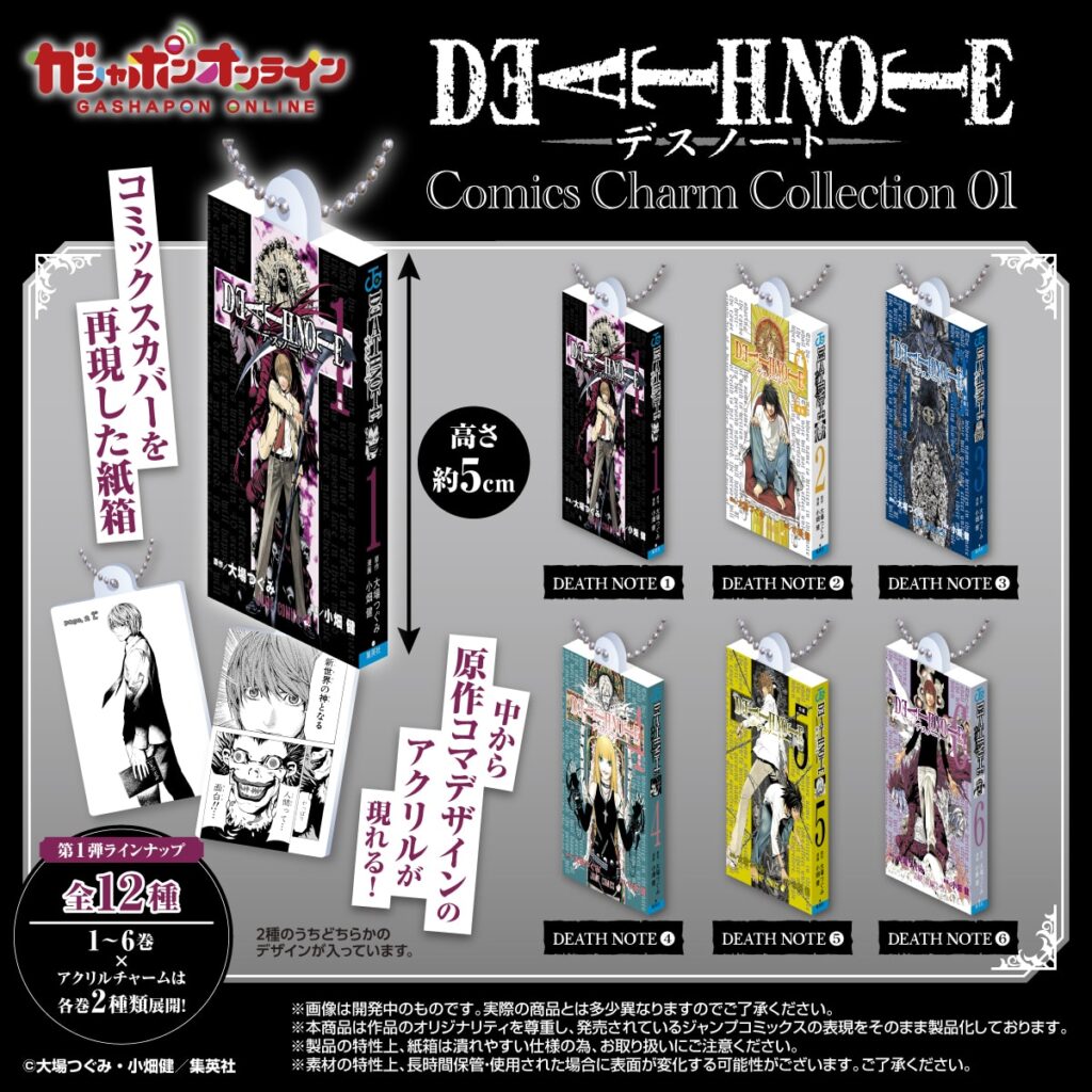 DEATH NOTE Comics Charm Collection01