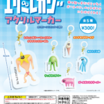 アニメ「エグミレガシー」アクリルマーカー