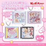 ホロライブ3期生 ミニCDコレクション #きゅるるん大作戦