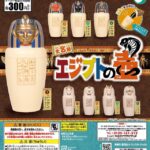 エジプトの壺（再販）