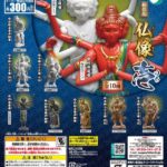 和の心 仏像 壱（再販）