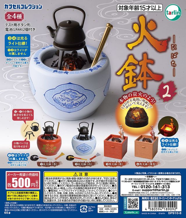 火鉢２（再販）