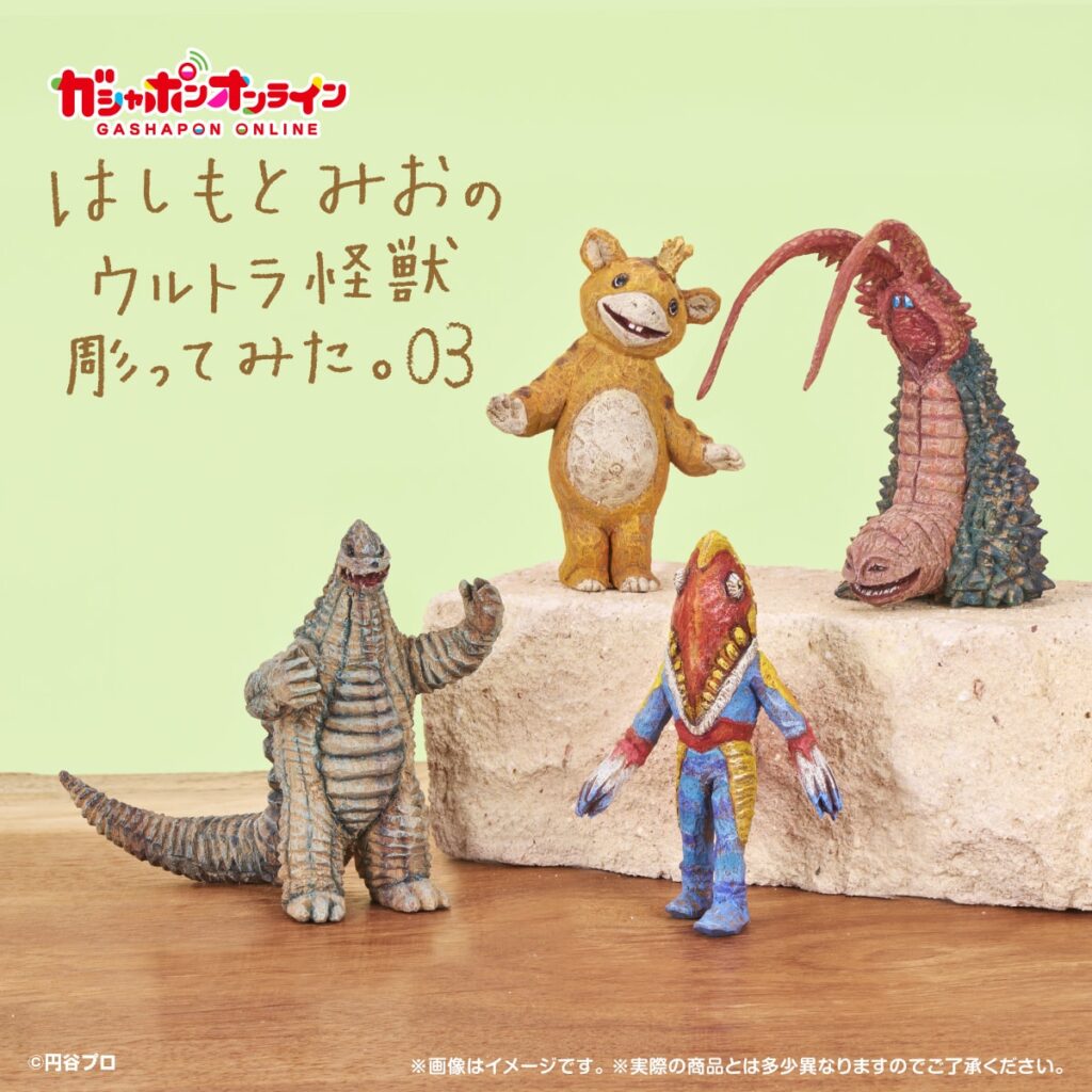 はしもとみおのウルトラ怪獣彫ってみた。0３