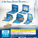 星の王子さま STARRY JOURNEY アクリルコレクション