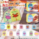 ひそカニおいのり カニのお守りチャーム