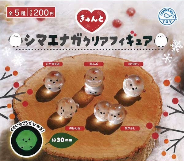 きゅんとシマエナガ クリアフィギュア