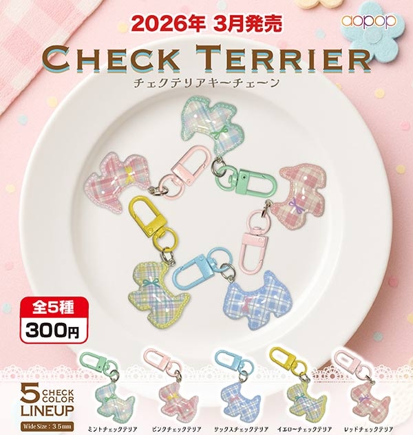 チェックテリアキーチェーン
