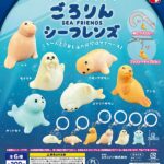 ちいさなめじるし ごろりんシーフレンズ