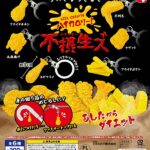 ちいさなめじるし ハイカロリー！不摂生ズ
