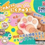 にゃんどでもにくきゅう