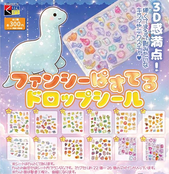 ファンシーぱすてるドロップシール