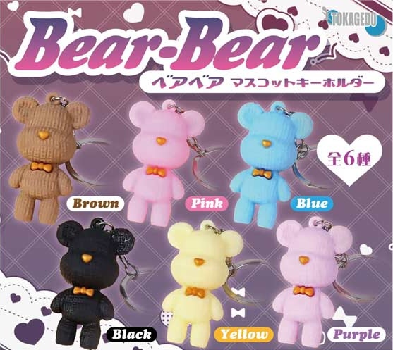 ベアベア マスコットキーホルダー