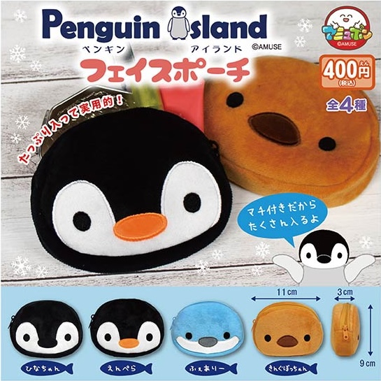 ペンギンアイランド フェイスポーチ