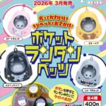 ポケットランタンペッツ
