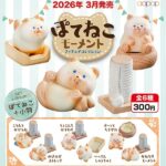 ぽてねこモーメント フィギュアコレクション