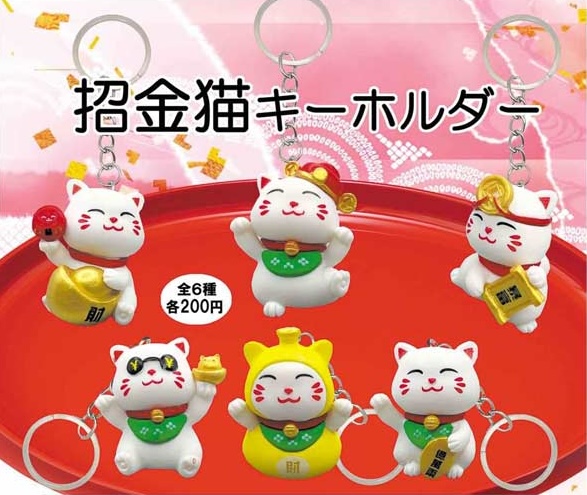 招金猫キーホルダー