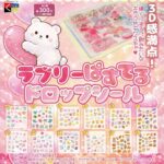 ラブリーぱすてるドロップシール