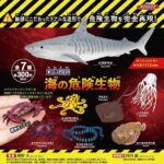 立体図鑑海の危険生物