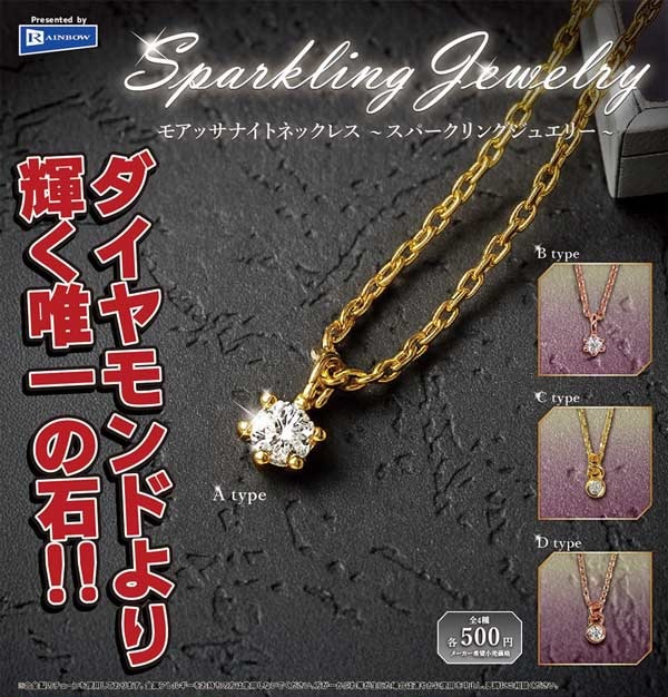 予約・購入】モアッサナイトネックレス ～スパークリングジュエリー 