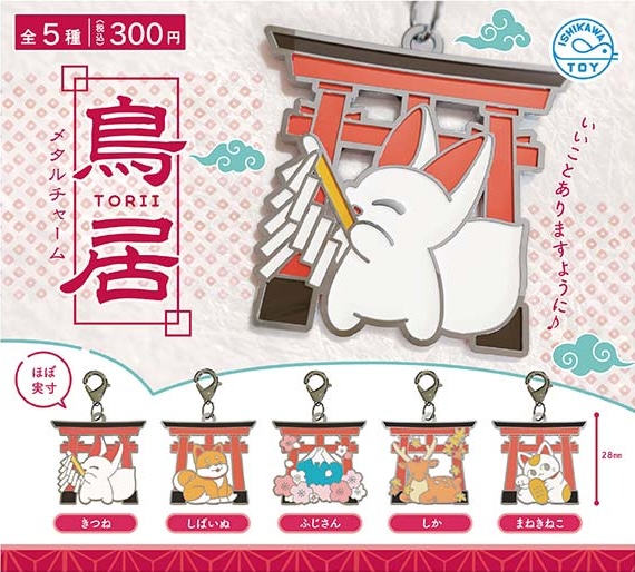 鳥居メタルチャーム（再販）